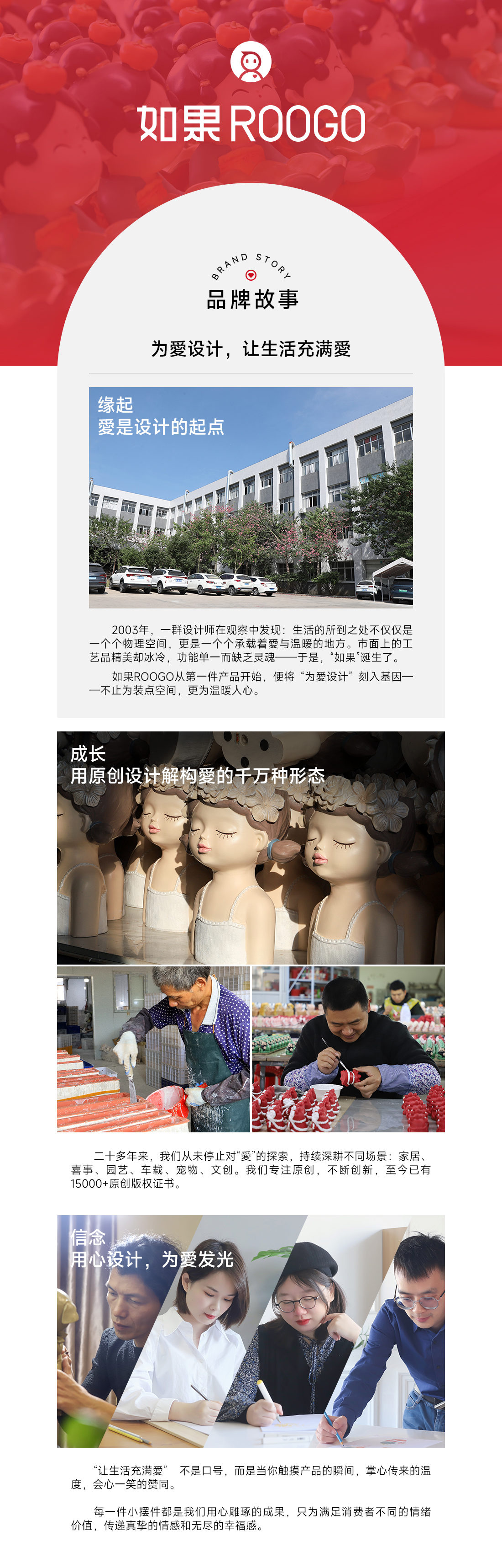 品牌故事.jpg
