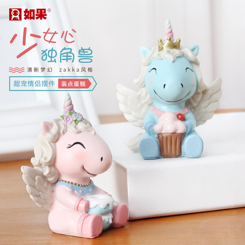 甜心独角兽摆件