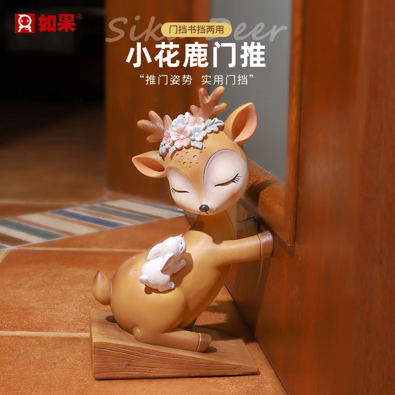 小花鹿门挡