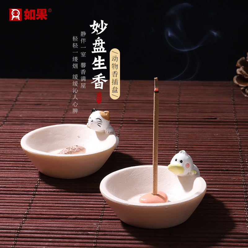 动物香插盘