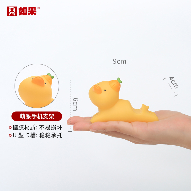 动物搪胶手机支架