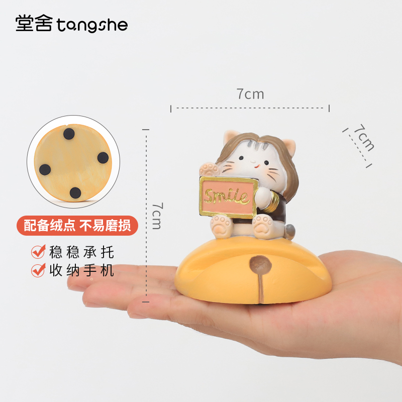 名人手机架