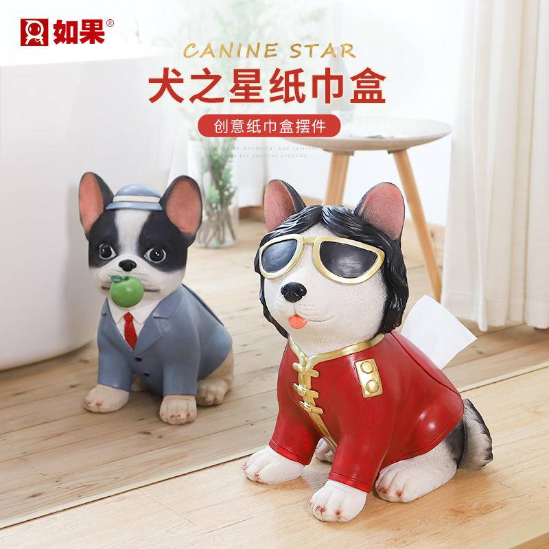犬之星纸巾盒