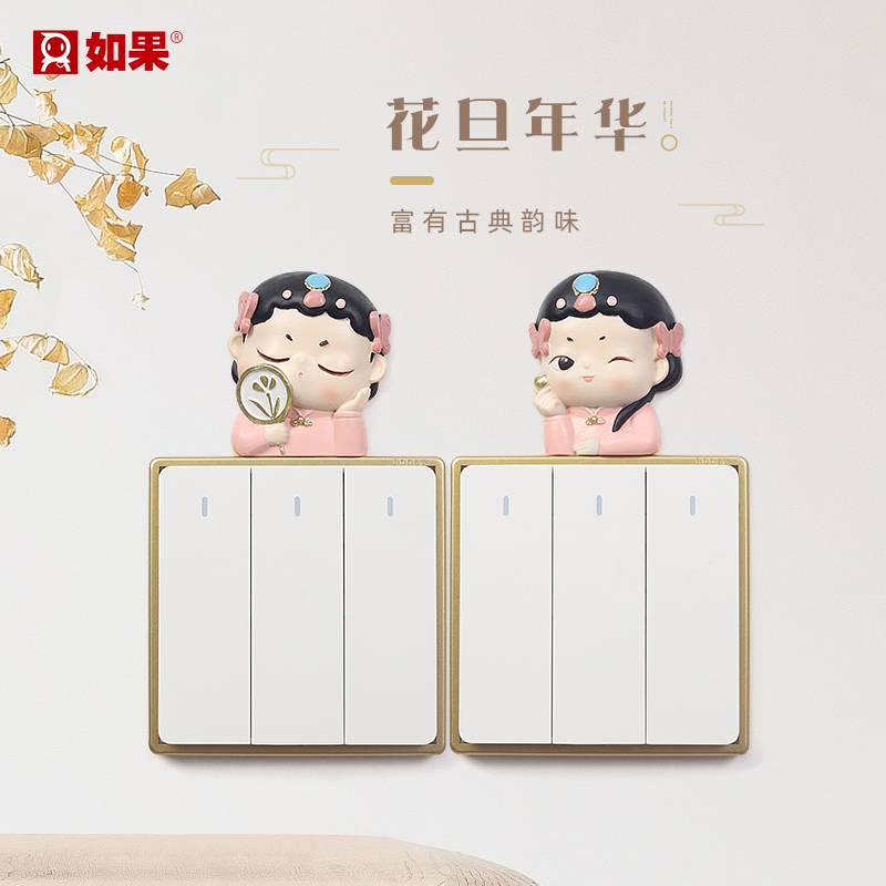 俏皮小花旦开关贴