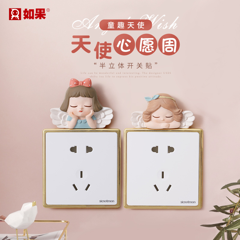 天使爱许愿开关贴