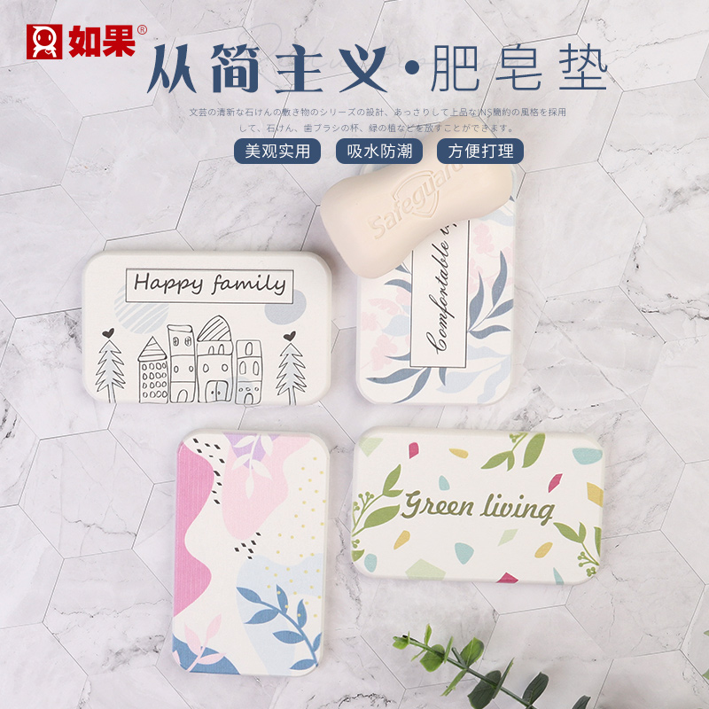 从简生活肥皂垫