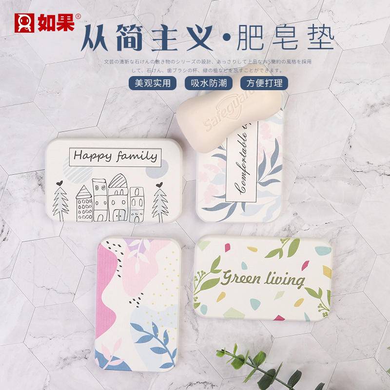 从简生活肥皂垫