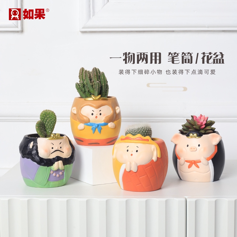 福气西游笔筒