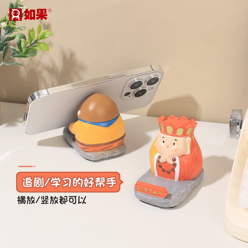 福气西游手机架