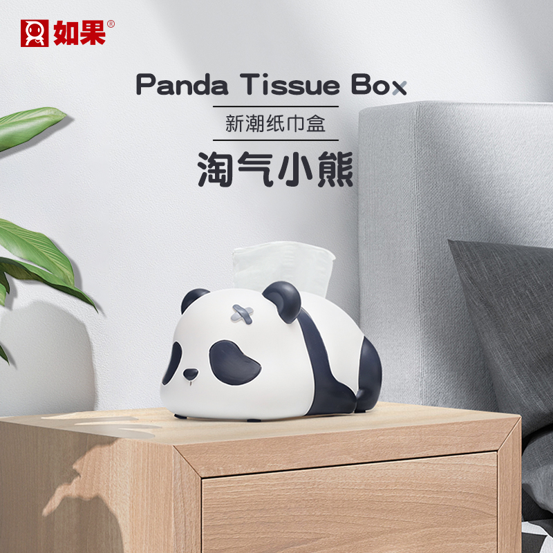淘小熊抽纸盒