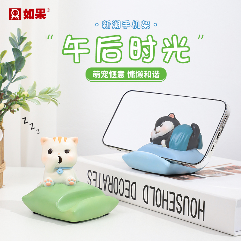 午后休闲时光手机架