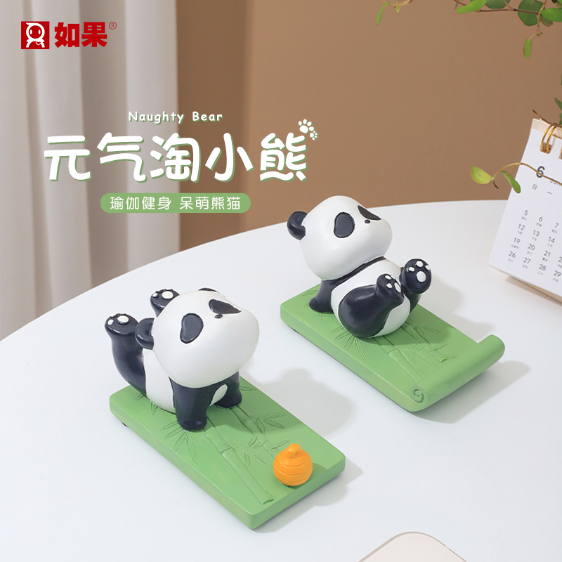 瑜伽淘小熊手机支架