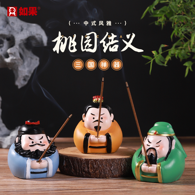 桃园结义香插摆件