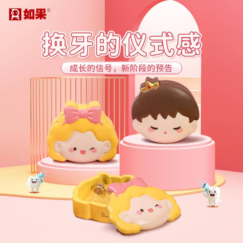 公主与王子乳牙盒
