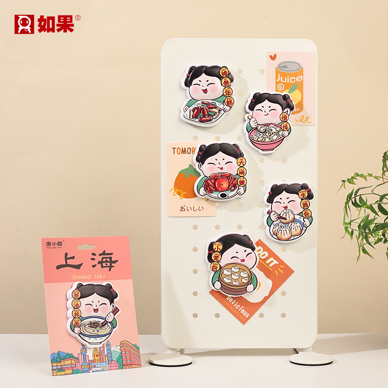 唐小圆上海冰箱贴