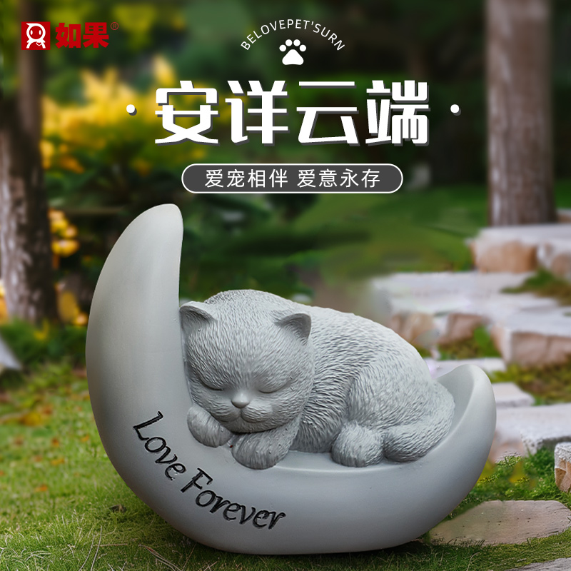 在云端动物骨灰盒