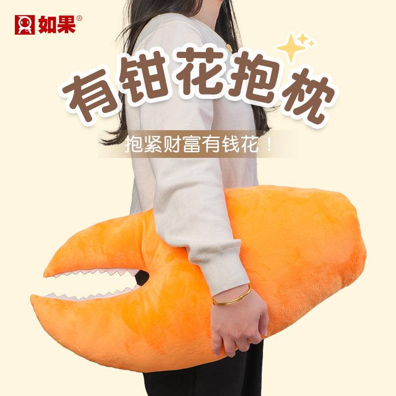 有钳花抱枕