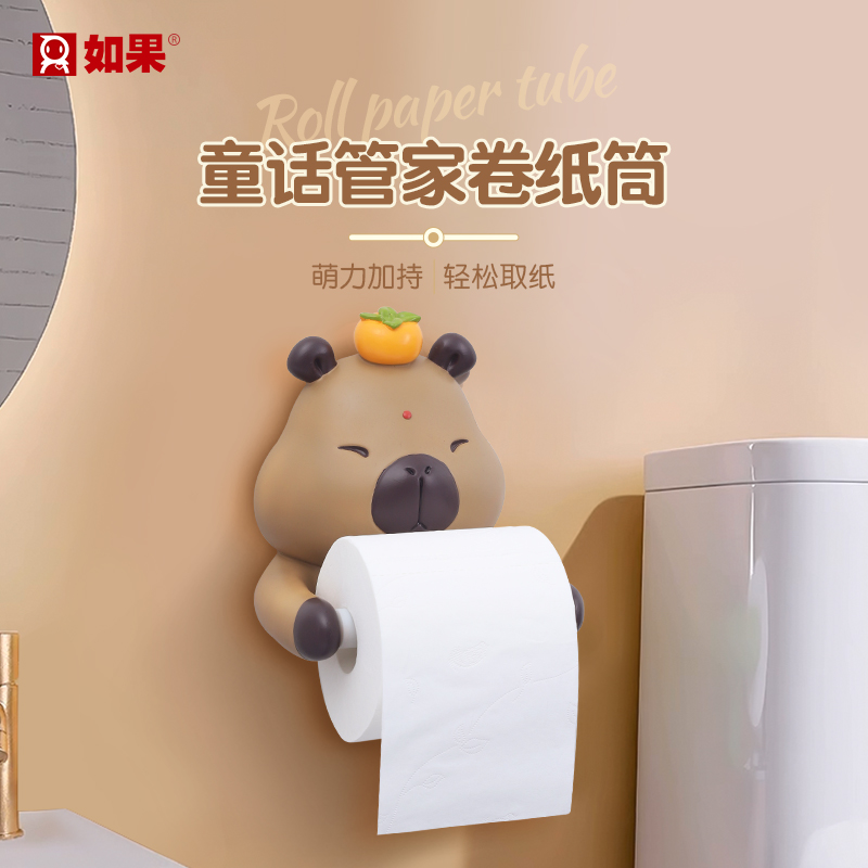 童话管家卷纸筒①