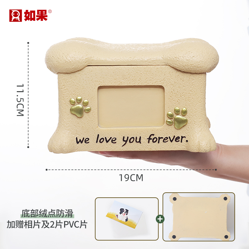 爱宠骨灰盒