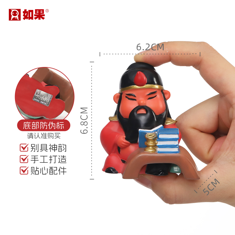 关圣祈福香插摆件