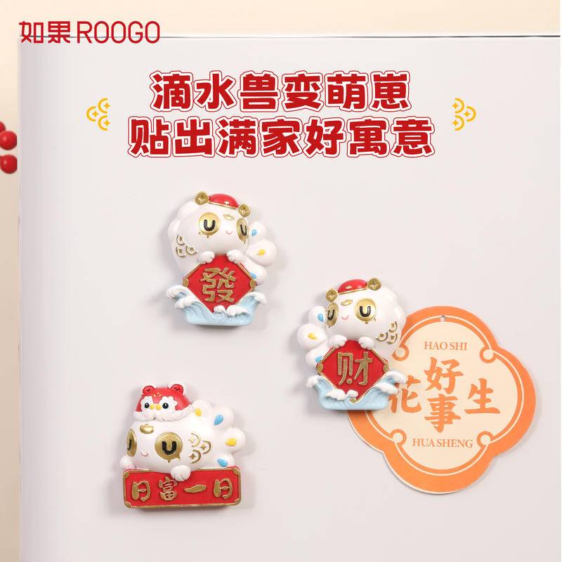 滴崽冰箱贴