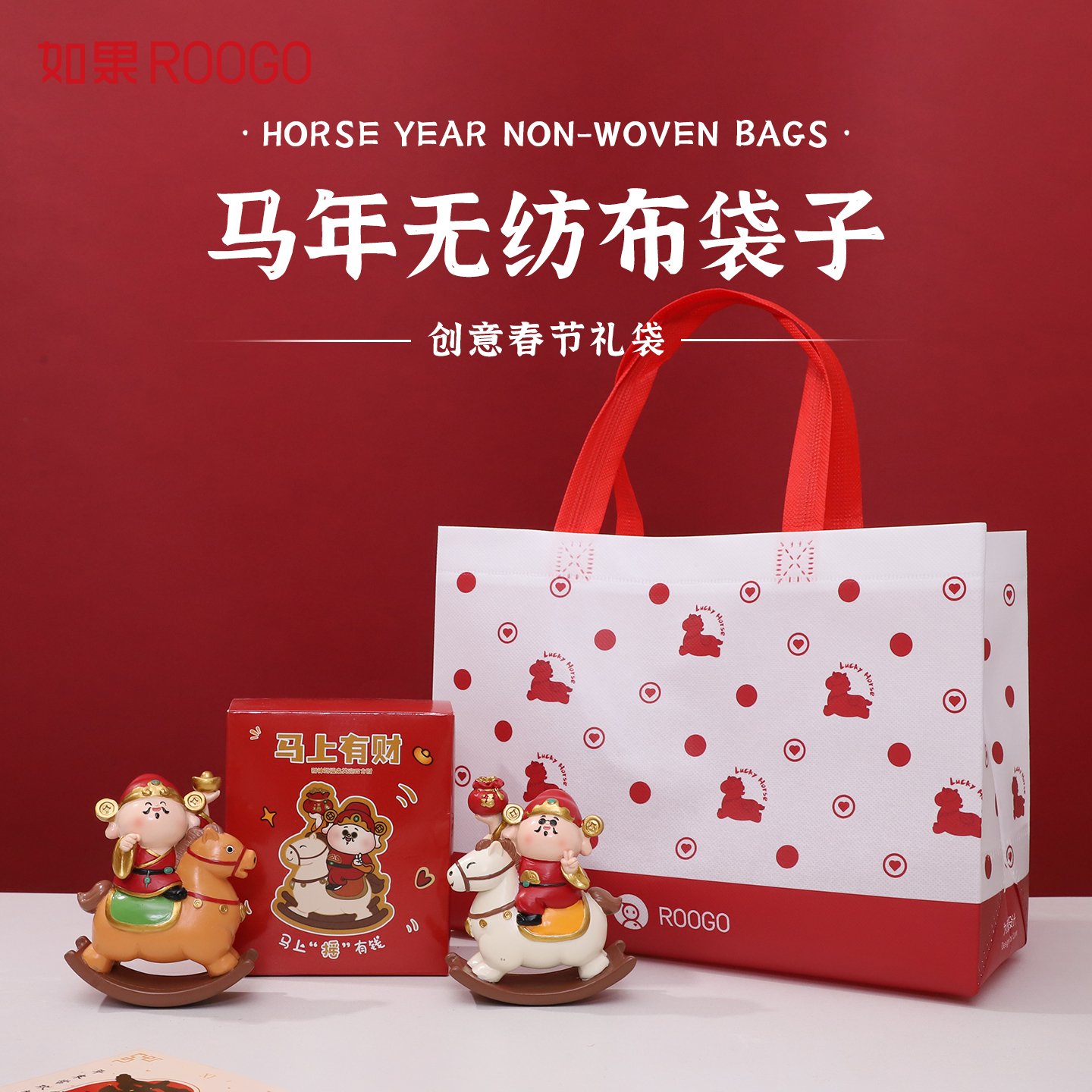 唐小圆无纺布礼品袋