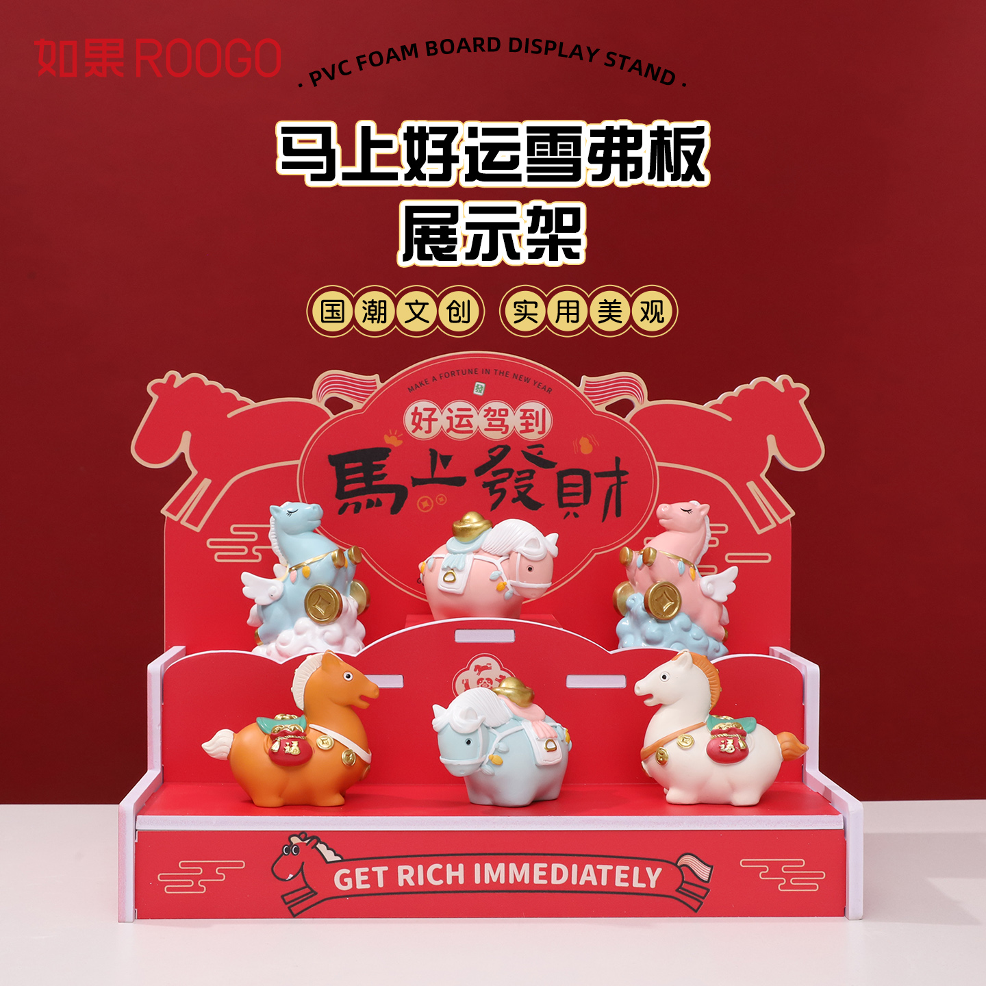 马上好运雪弗板展示架