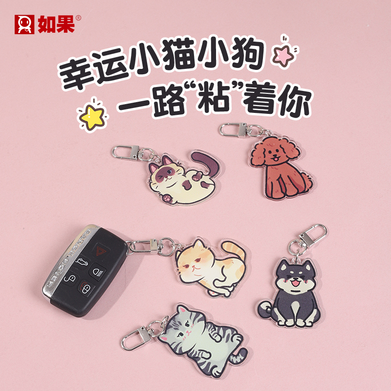 猫猫狗狗钥匙扣和猫猫狗狗屁股挂件
