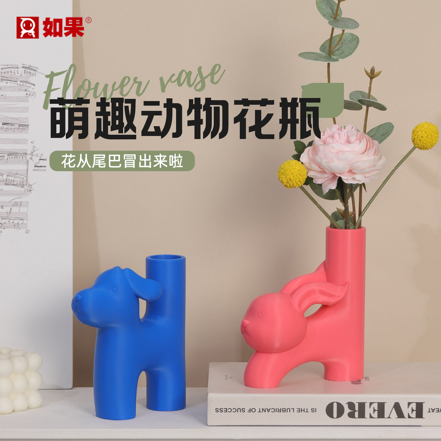 萌趣动物花瓶