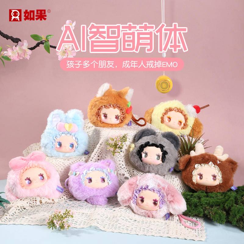 满天星迷你AI智萌体