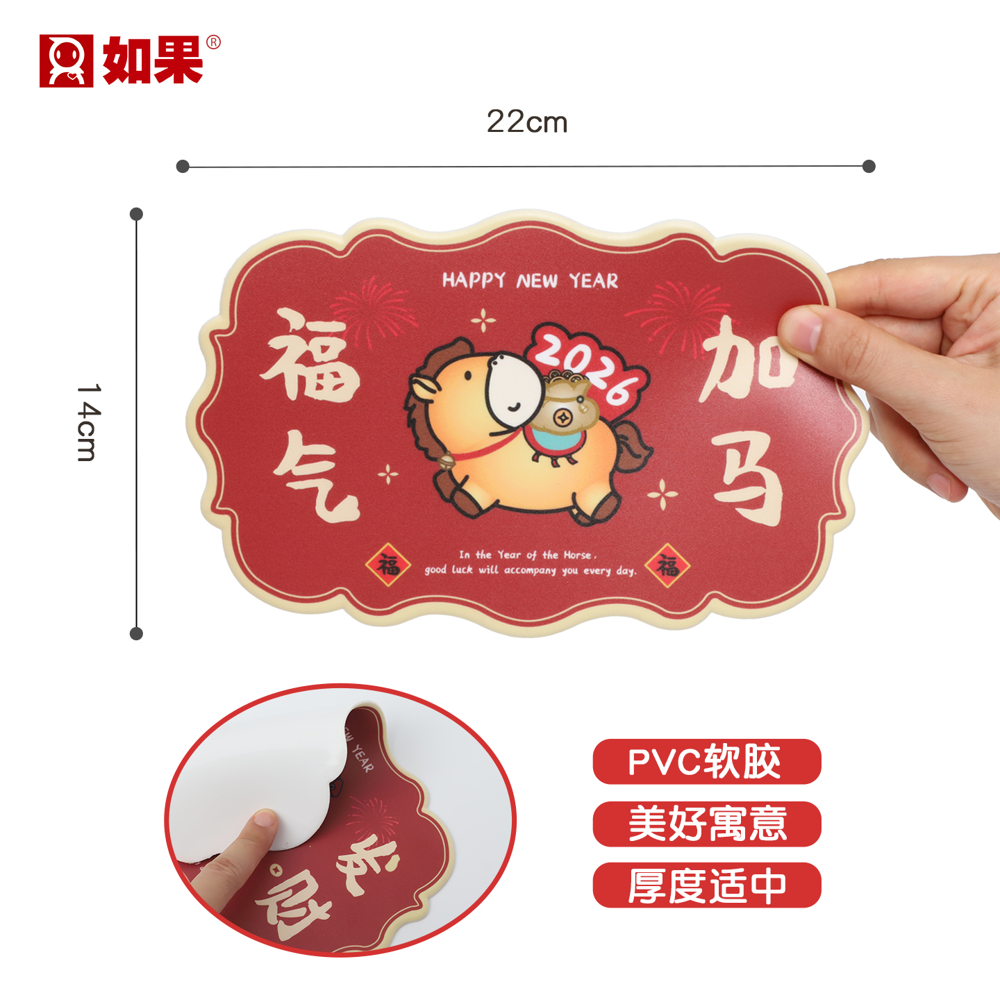 马年防滑垫G6B1F0