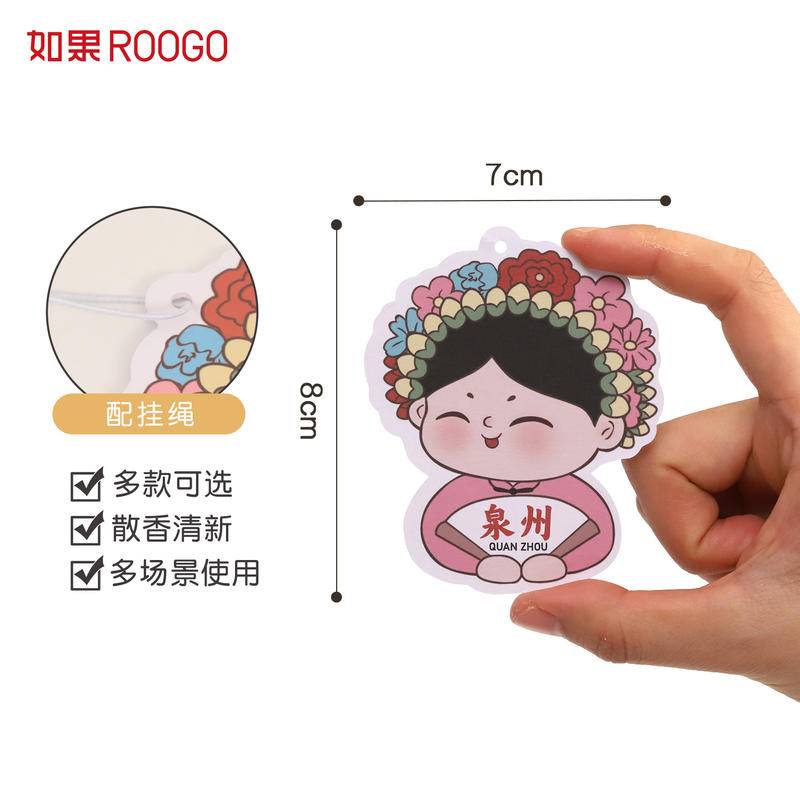 唐小圆簪花香氛片+丫鲎簪花女香氛片+八骏赐福香氛片+滴水生财香氛片