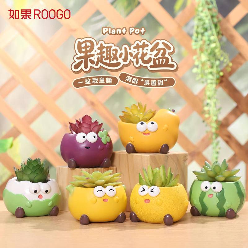 果趣小花盆