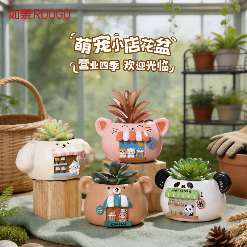 萌宠小铺花盆