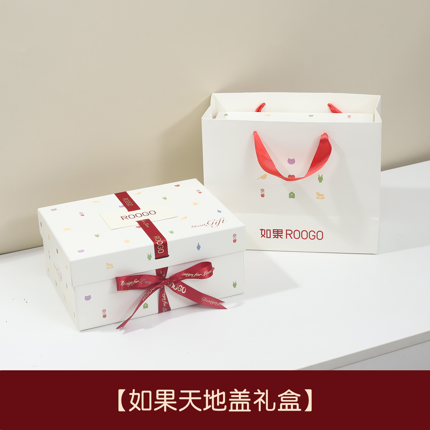 如果喜事礼盒+礼袋
