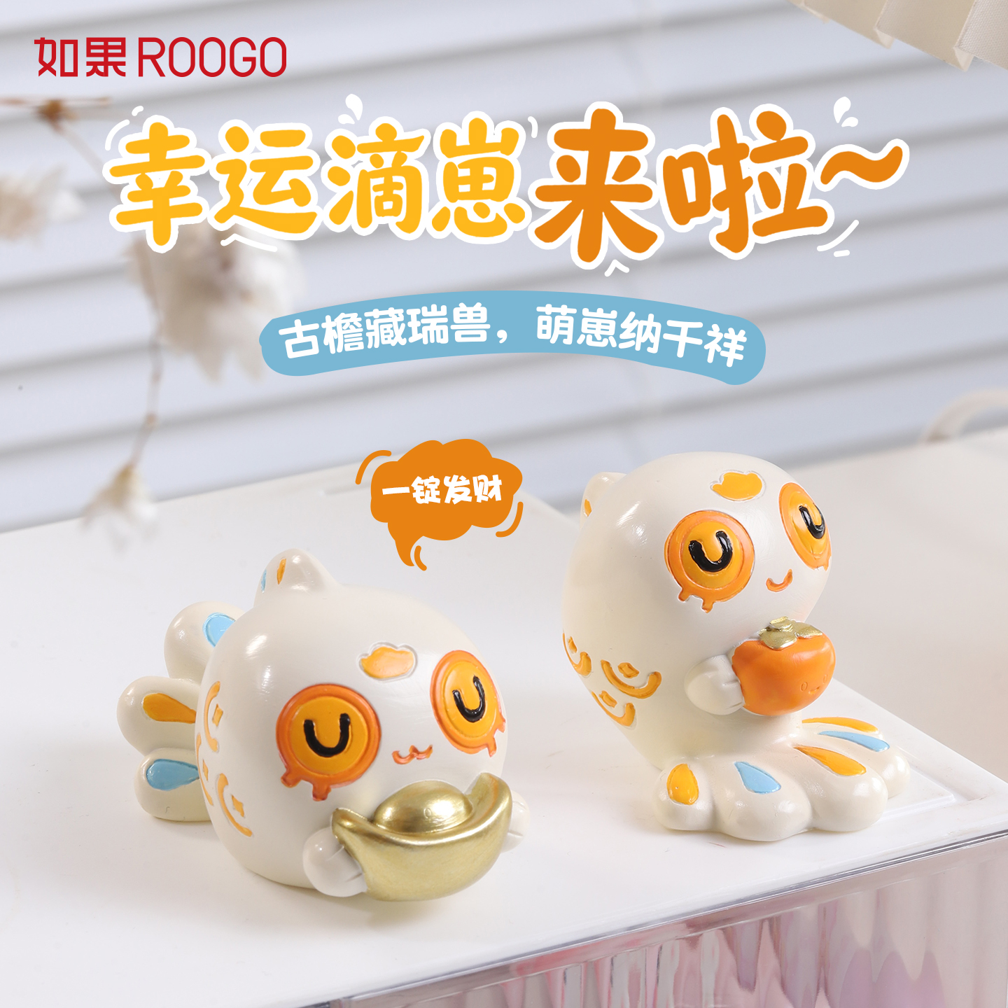 滴崽小幸运摆件